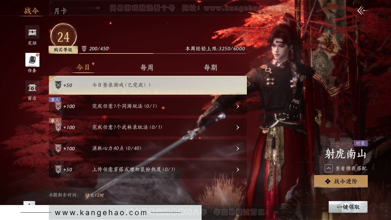 YYS30823燕云十六声账号详情图19 YYS30823燕云十六声账号详情图19
