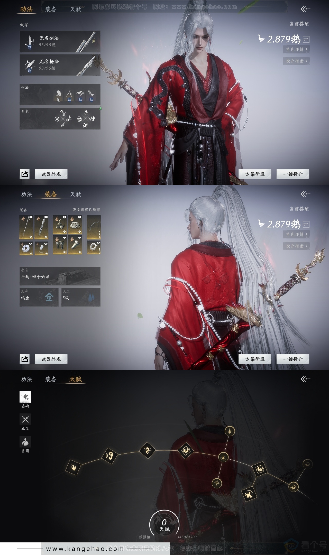 YYS30823燕云十六声账号详情图18 YYS30823燕云十六声账号详情图18
