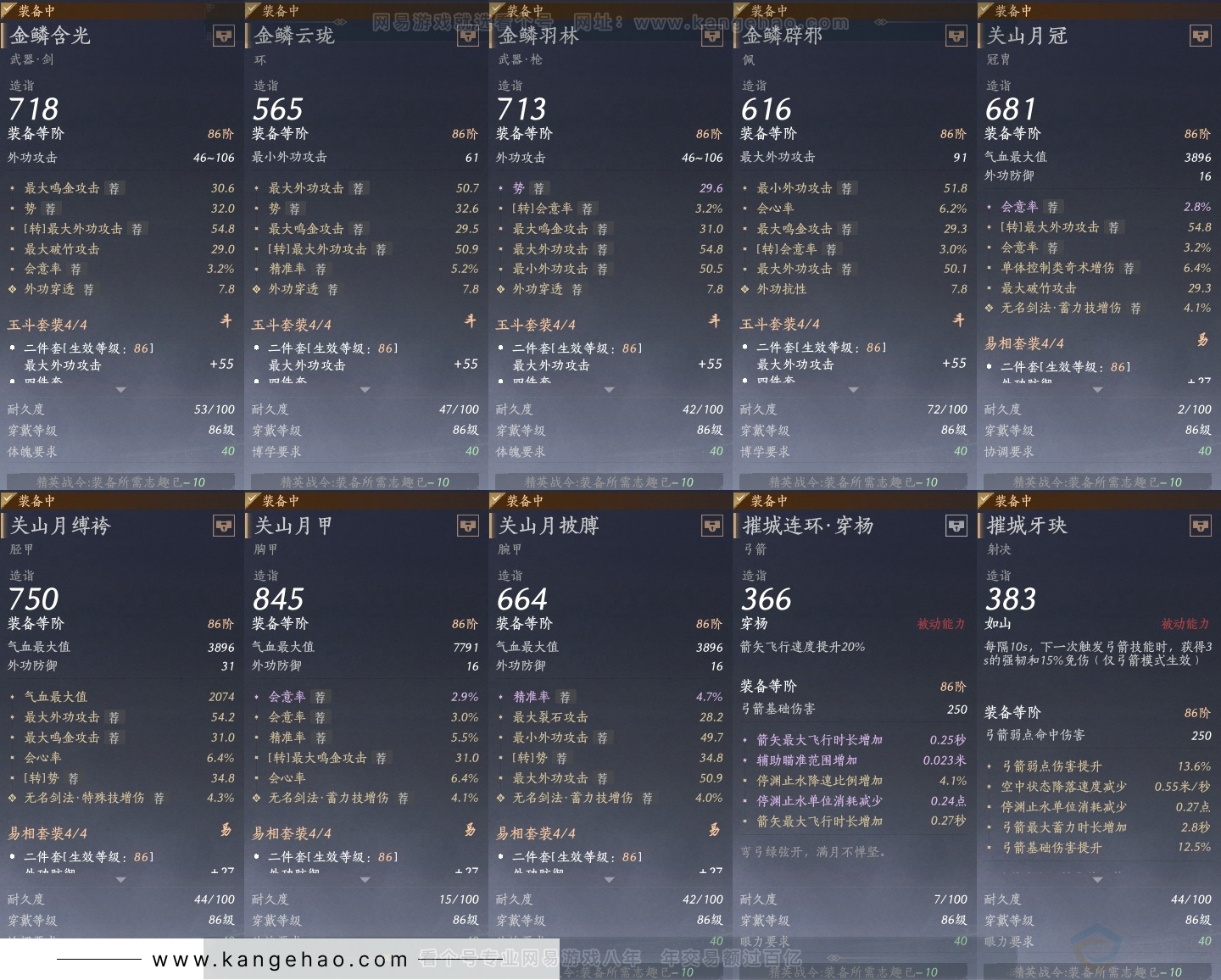 YYS30823燕云十六声账号详情图28 YYS30823燕云十六声账号详情图28