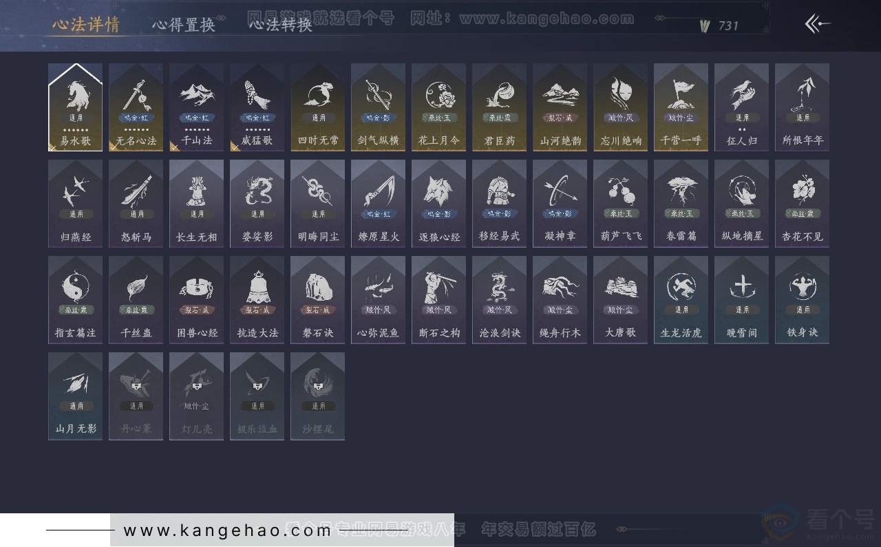 YYS30823燕云十六声账号详情图27 YYS30823燕云十六声账号详情图27
