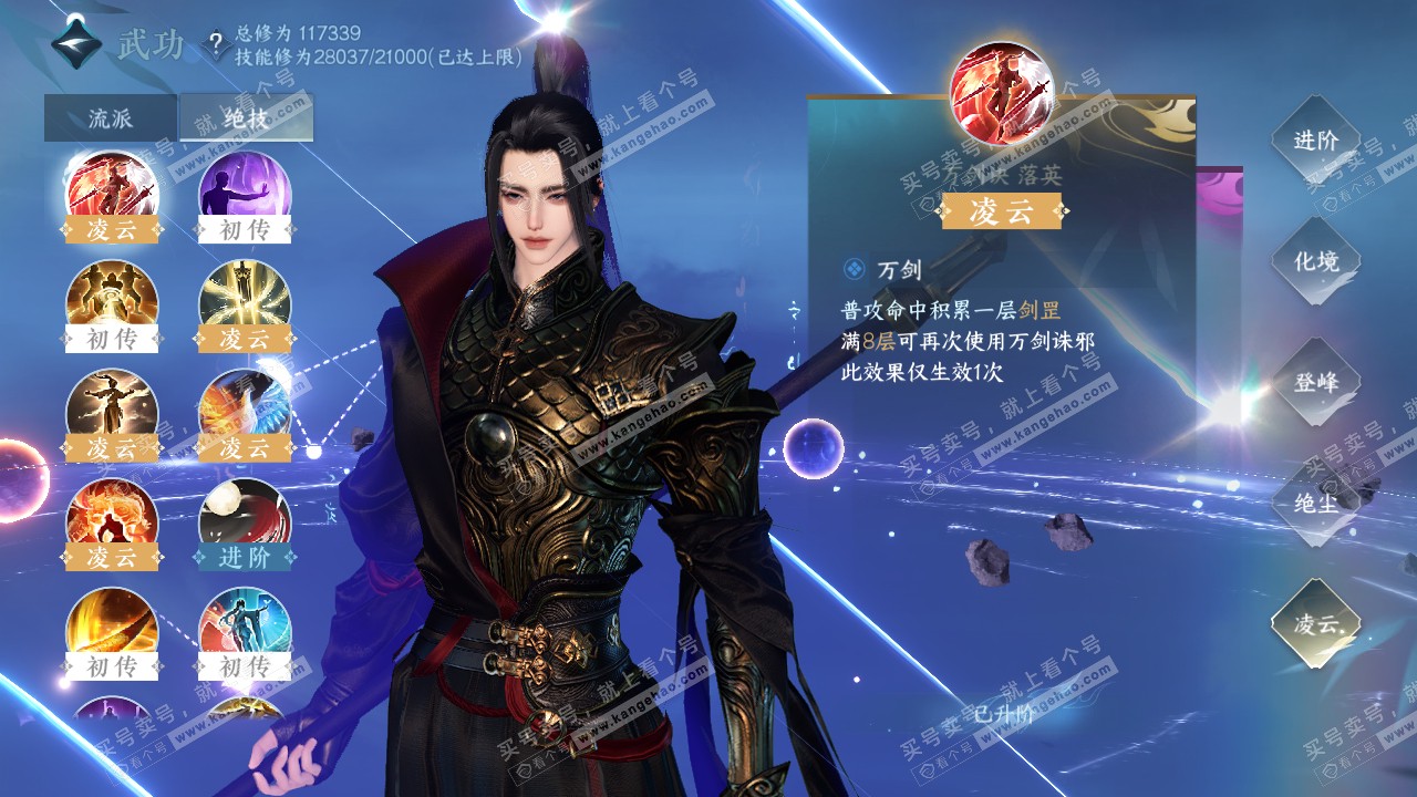 NSH316019逆水寒手游账号详情图34
