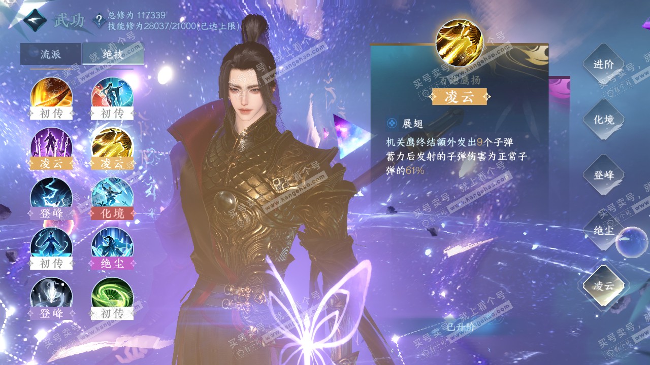 NSH316019逆水寒手游账号详情图35