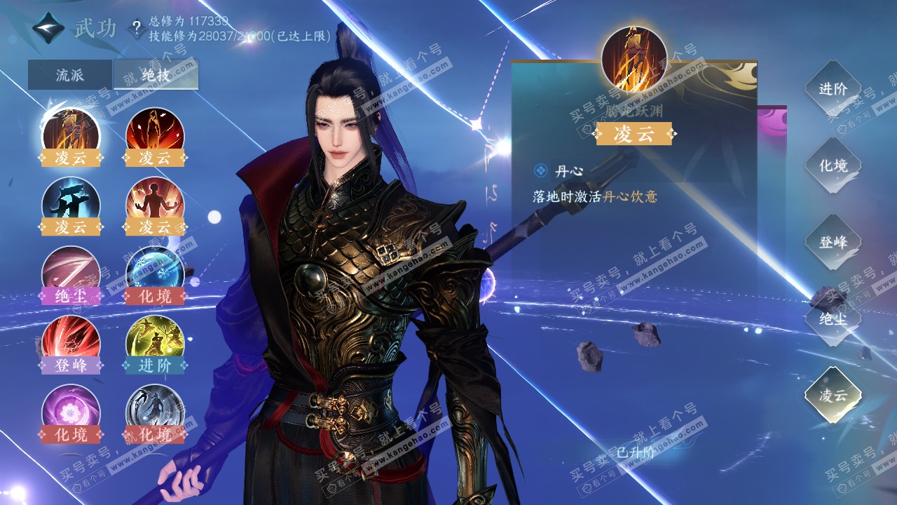 NSH316019逆水寒手游账号详情图33
