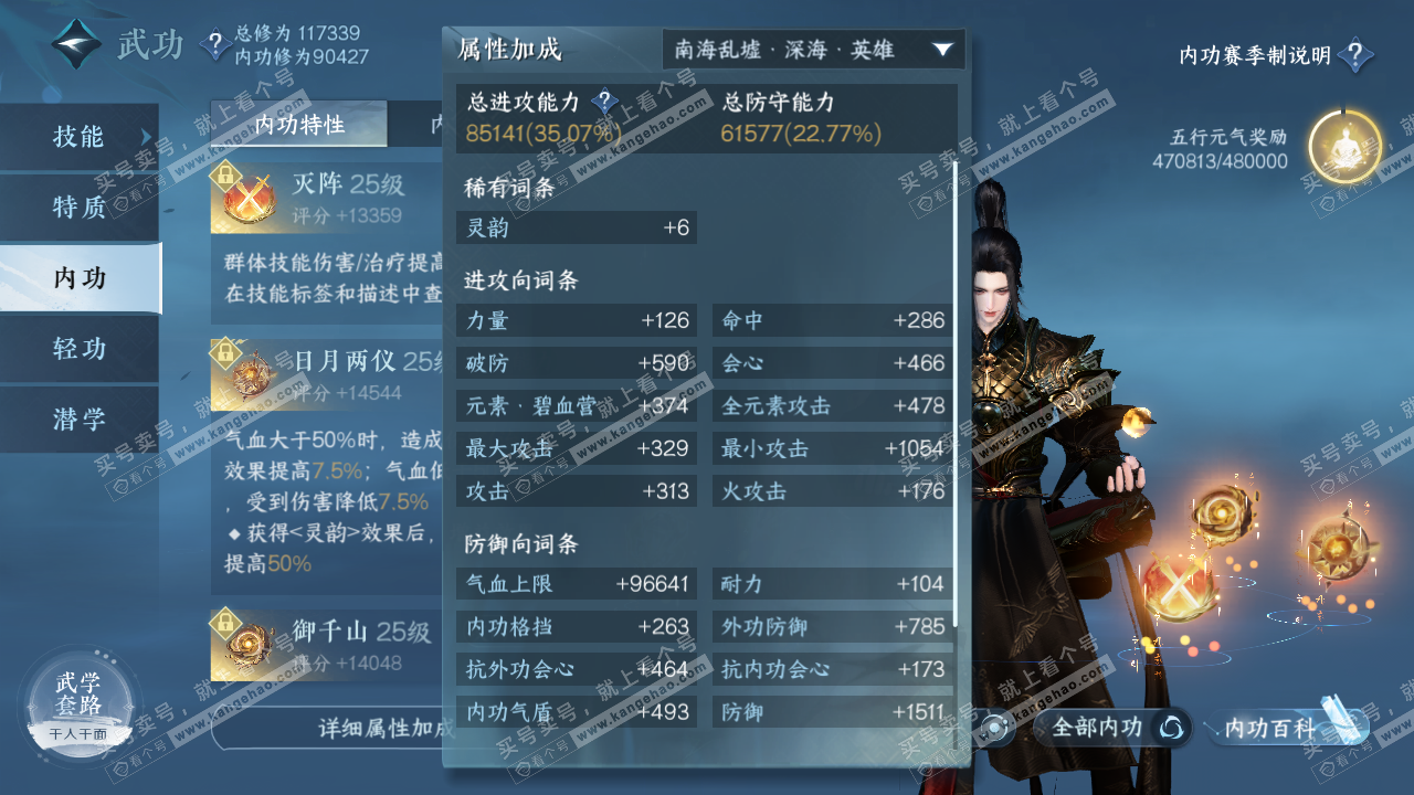 NSH316019逆水寒手游账号详情图36