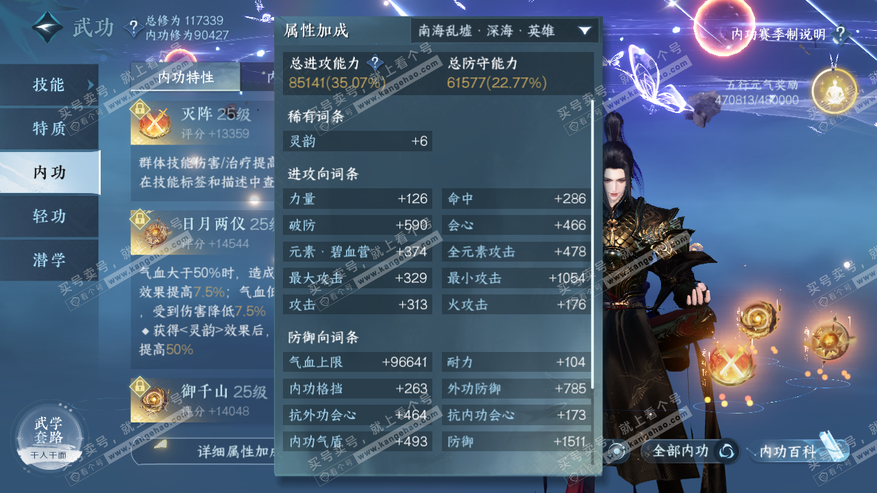NSH316019逆水寒手游账号详情图38