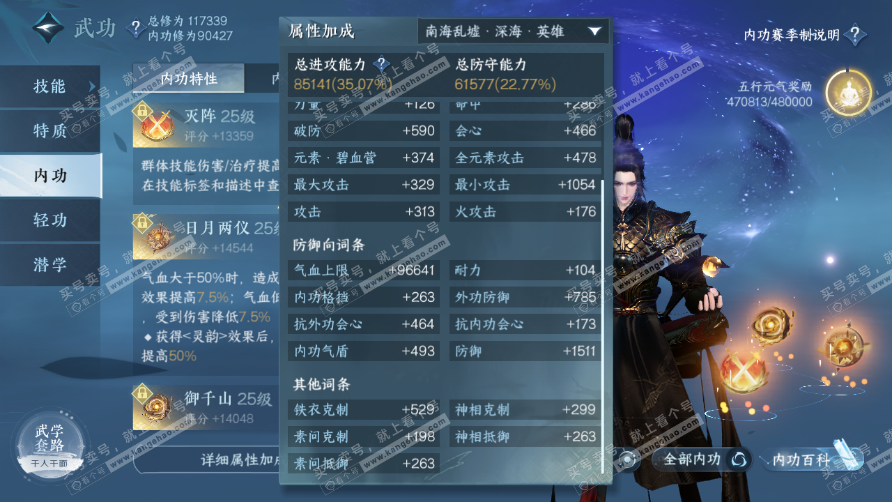 NSH316019逆水寒手游账号详情图39