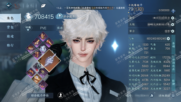 逆水寒手游账号逐中原东京梦华官服东京梦华  男血河  累充称号秋水不染尘 顶奢寰宇流光  新旧橙武  750w铜币  评分70.8w 不含顶奢已用63天赏+5活动外观+3绑定未用天赏+1未用舞阳  衣品77w国色12w馆藏...