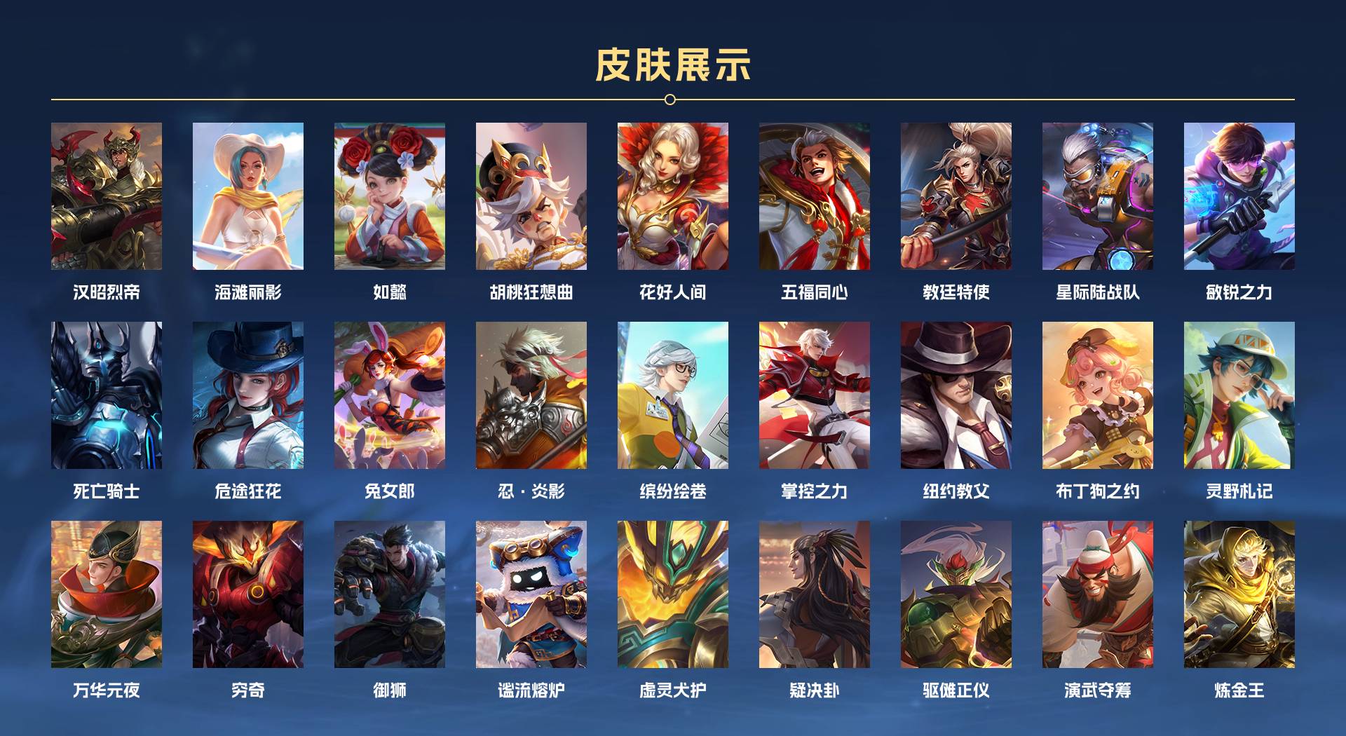 WZ3153108王者荣耀账号详情图5 WZ3153108王者荣耀账号详情图5