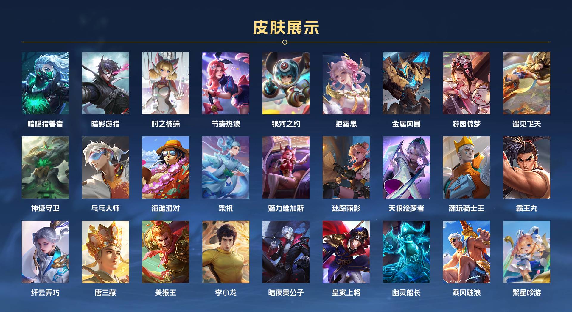 WZ3153108王者荣耀账号详情图2 WZ3153108王者荣耀账号详情图2