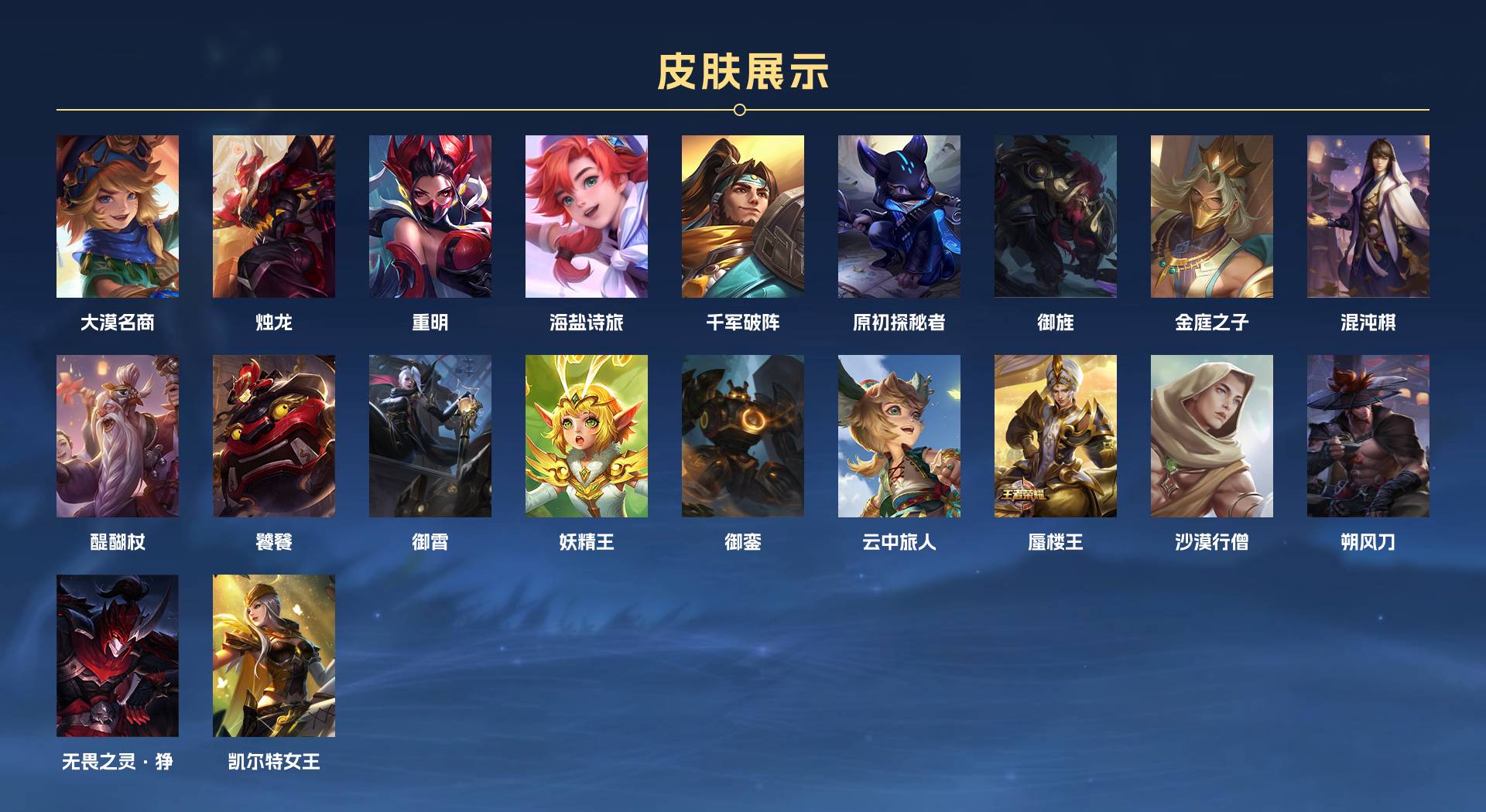 WZ3153108王者荣耀账号详情图6 WZ3153108王者荣耀账号详情图6