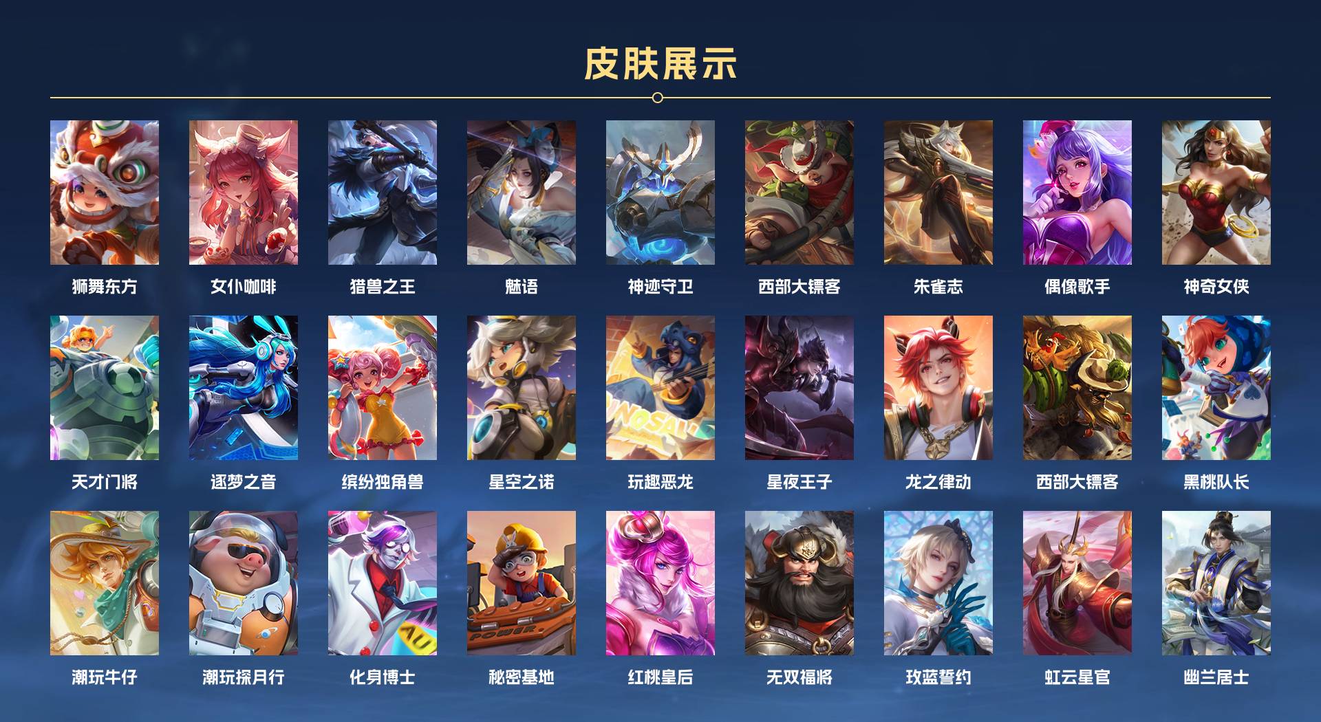 WZ3153108王者荣耀账号详情图3 WZ3153108王者荣耀账号详情图3