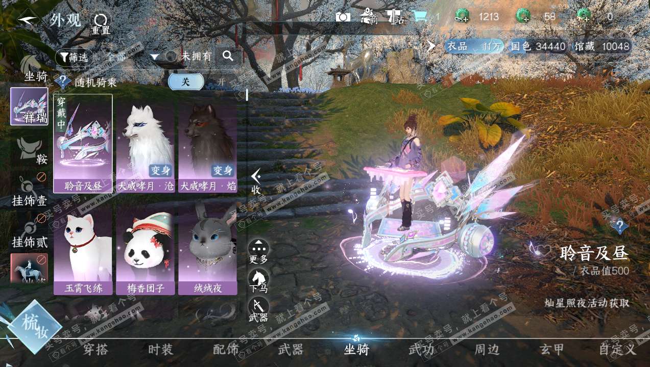 NSH316022逆水寒手游账号详情图8 NSH316022逆水寒手游账号详情图8