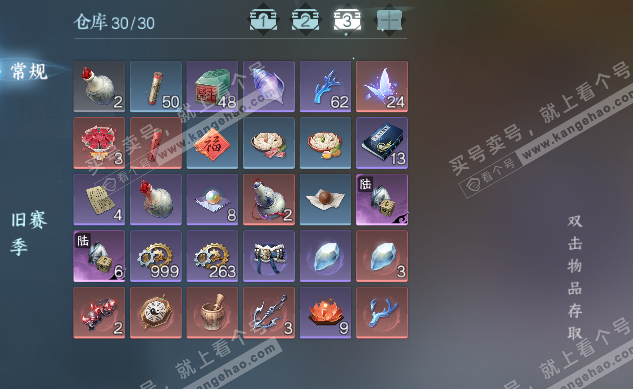 NSH316022逆水寒手游账号详情图4 NSH316022逆水寒手游账号详情图4