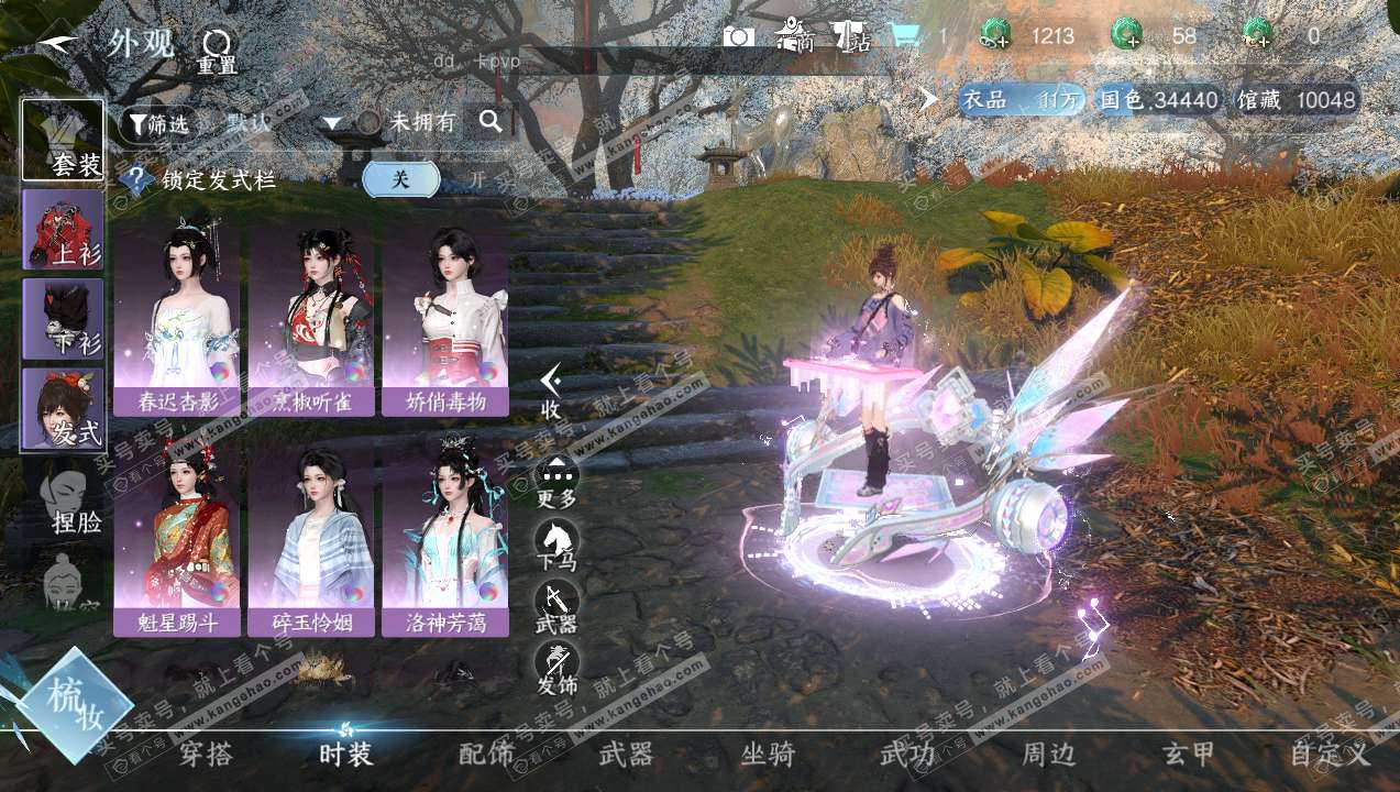 NSH316022逆水寒手游账号详情图6 NSH316022逆水寒手游账号详情图6