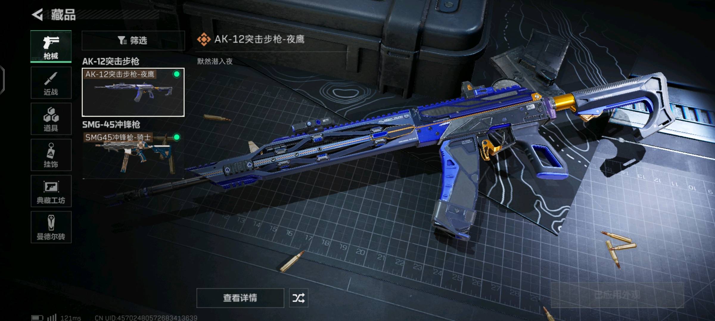 SJZ37607三角洲行动账号详情图7 SJZ37607三角洲行动账号详情图7