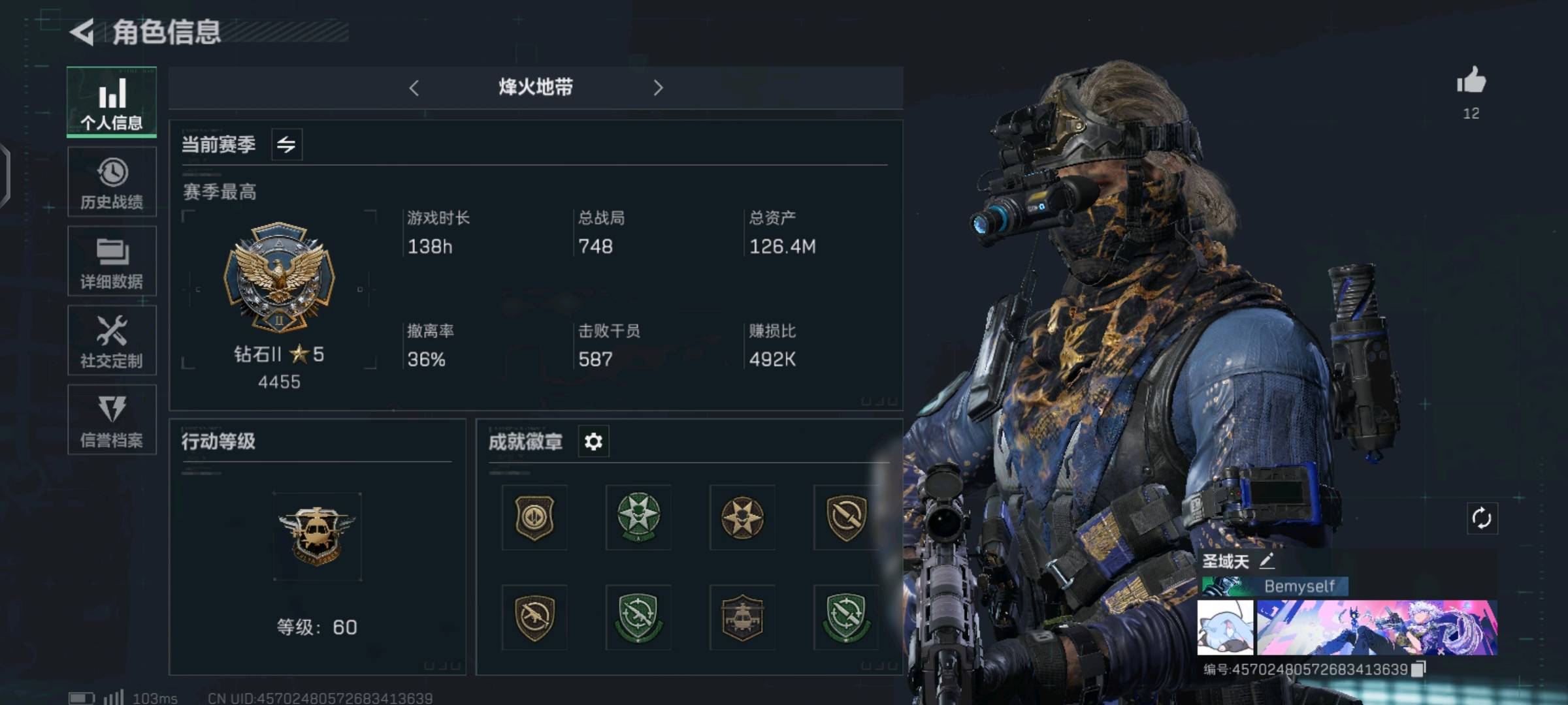 SJZ37607三角洲行动账号详情图1 SJZ37607三角洲行动账号详情图1