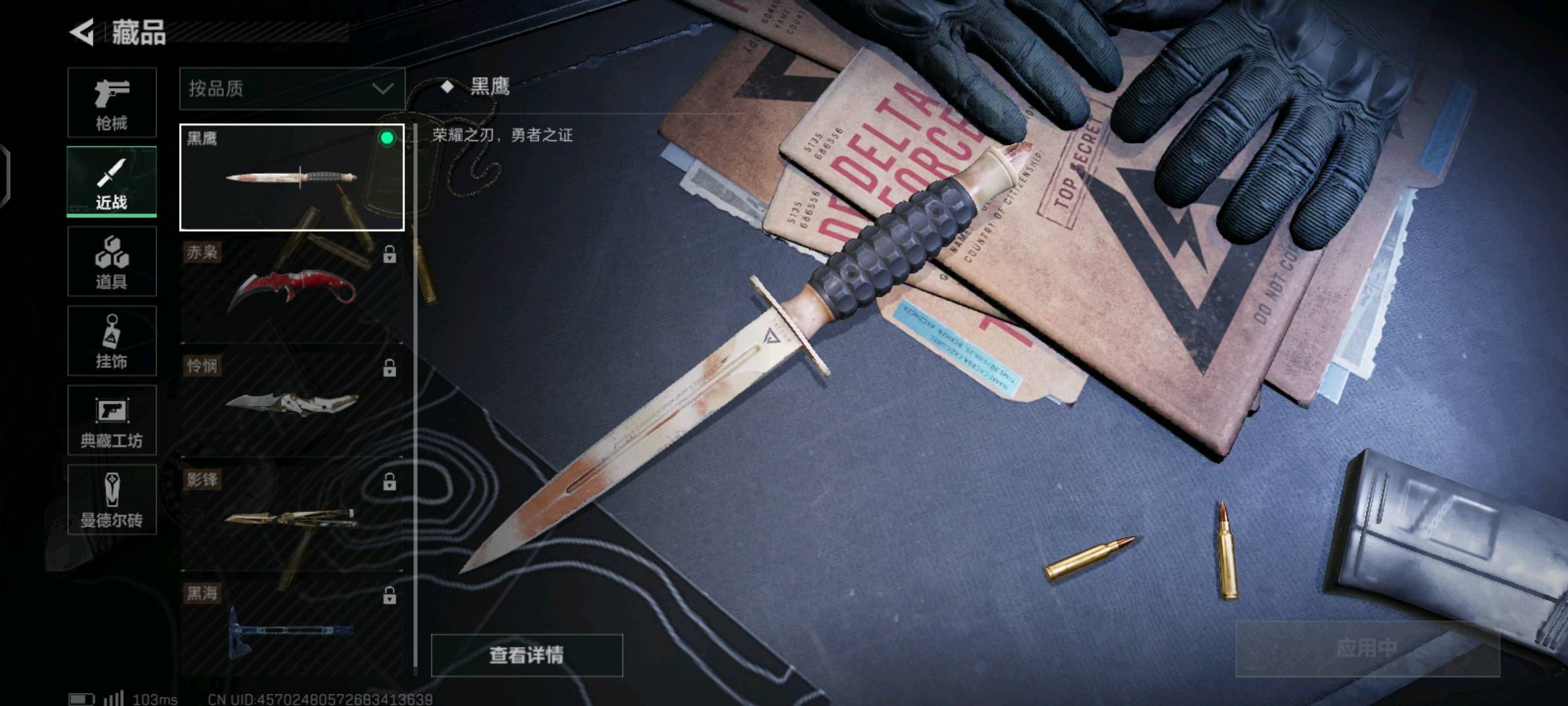 SJZ37607三角洲行动账号详情图5 SJZ37607三角洲行动账号详情图5