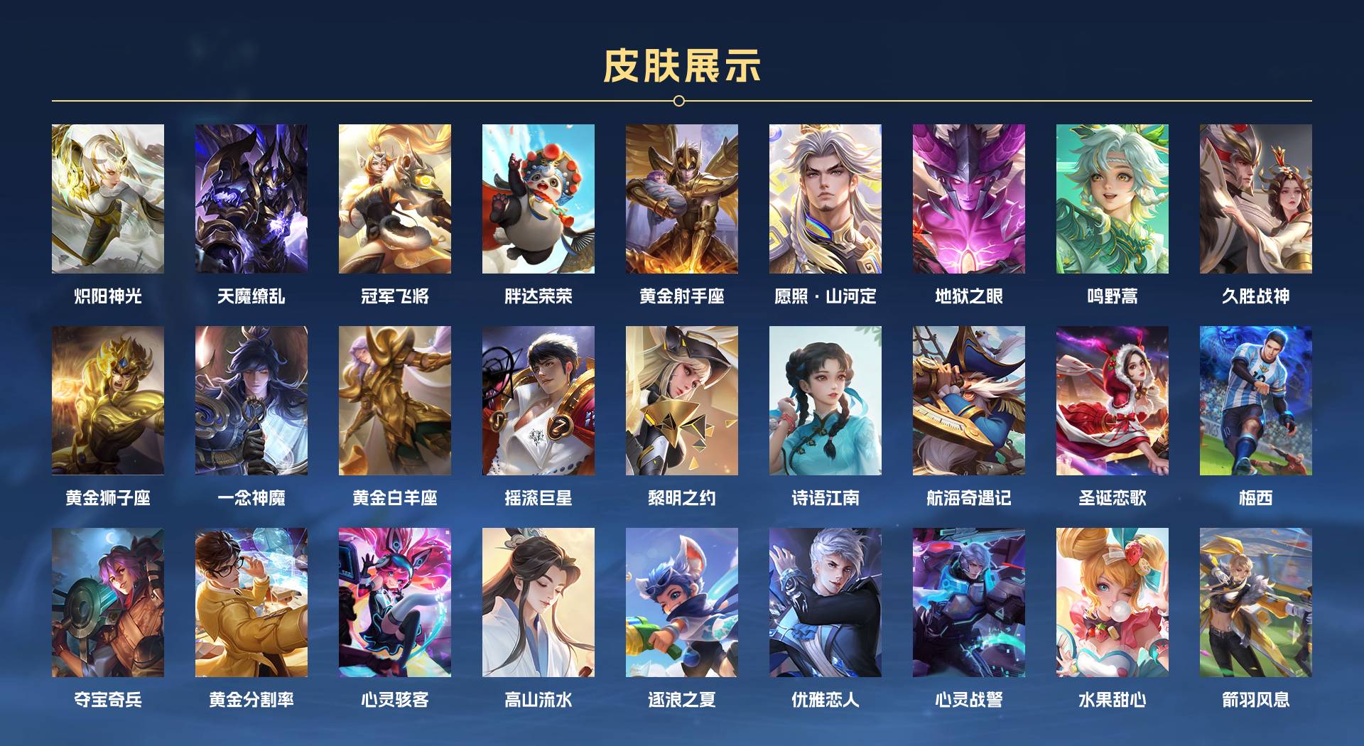 WZ3179028王者荣耀账号详情图2 WZ3179028王者荣耀账号详情图2