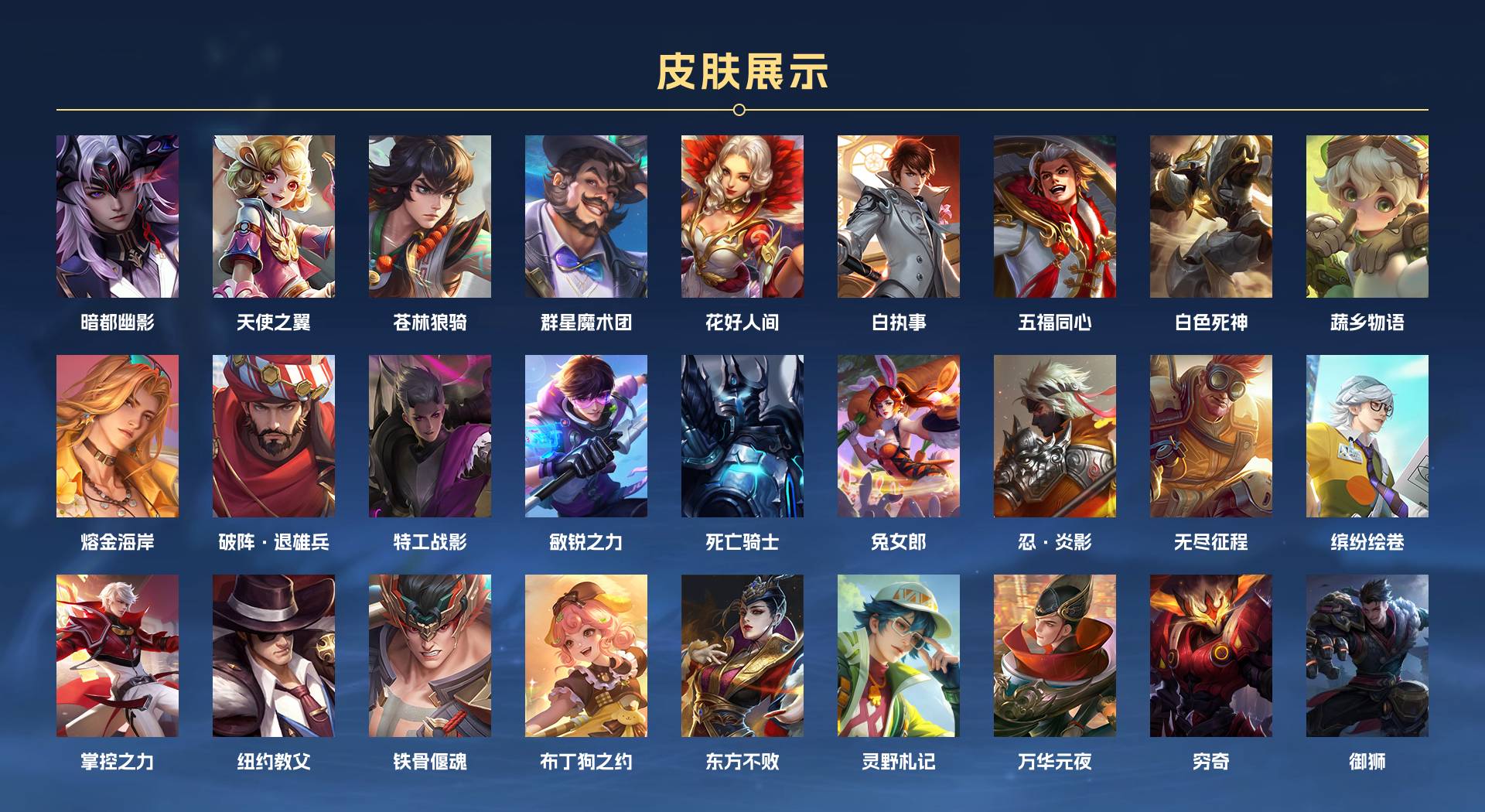 WZ3179028王者荣耀账号详情图8 WZ3179028王者荣耀账号详情图8