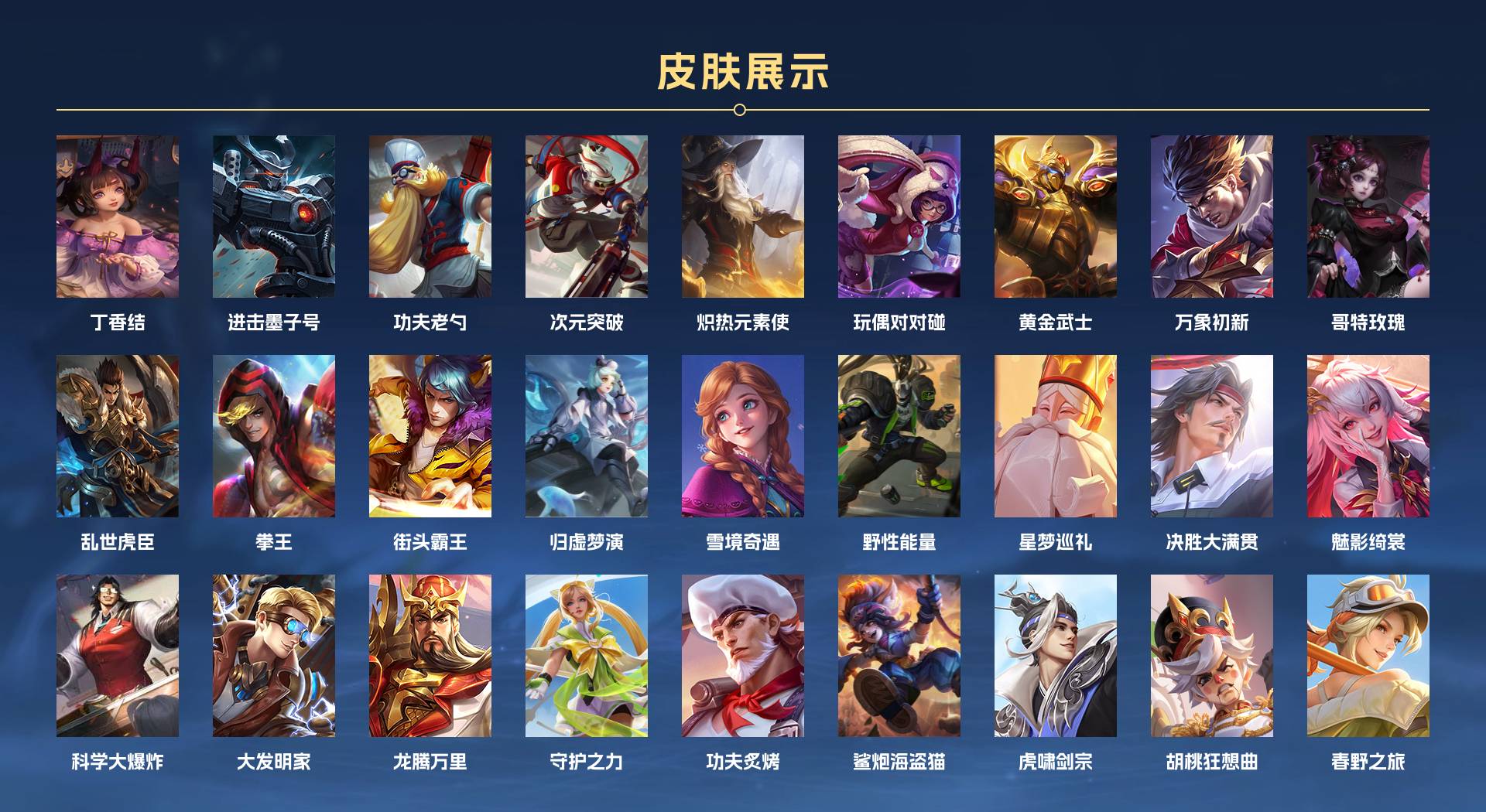 WZ3179028王者荣耀账号详情图7 WZ3179028王者荣耀账号详情图7