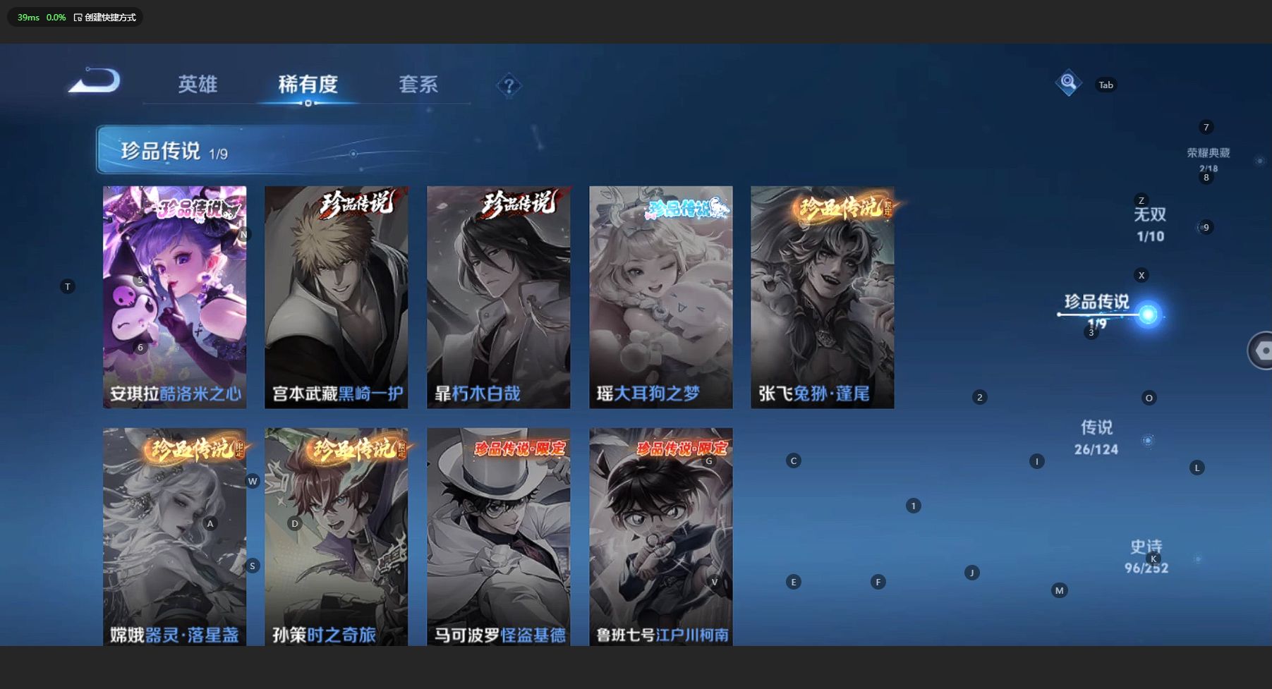 WZ3179028王者荣耀账号详情图15 WZ3179028王者荣耀账号详情图15