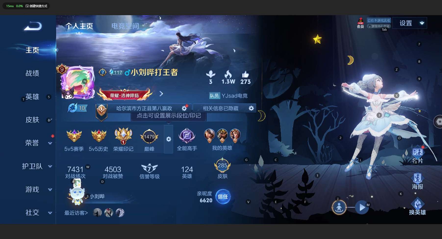 WZ3179028王者荣耀账号详情图11 WZ3179028王者荣耀账号详情图11