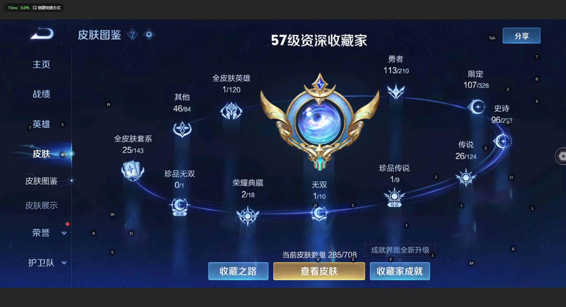 WZ3179028王者荣耀账号详情图12 WZ3179028王者荣耀账号详情图12