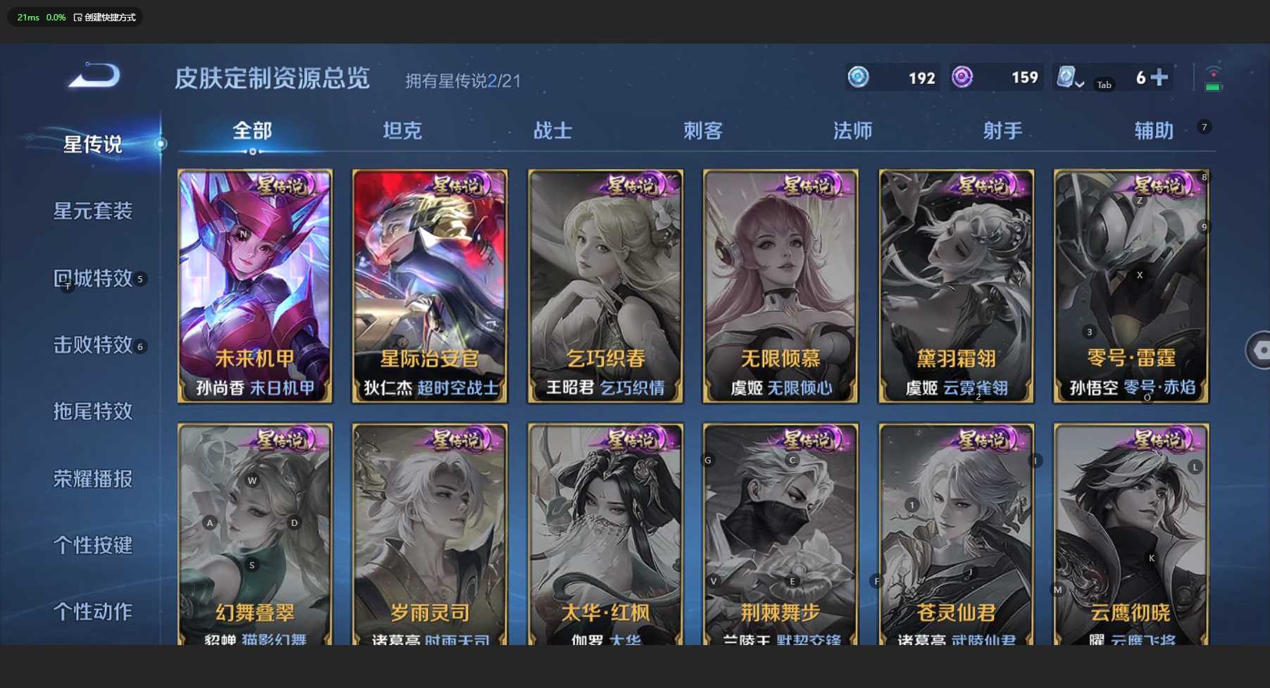 WZ3179028王者荣耀账号详情图16 WZ3179028王者荣耀账号详情图16