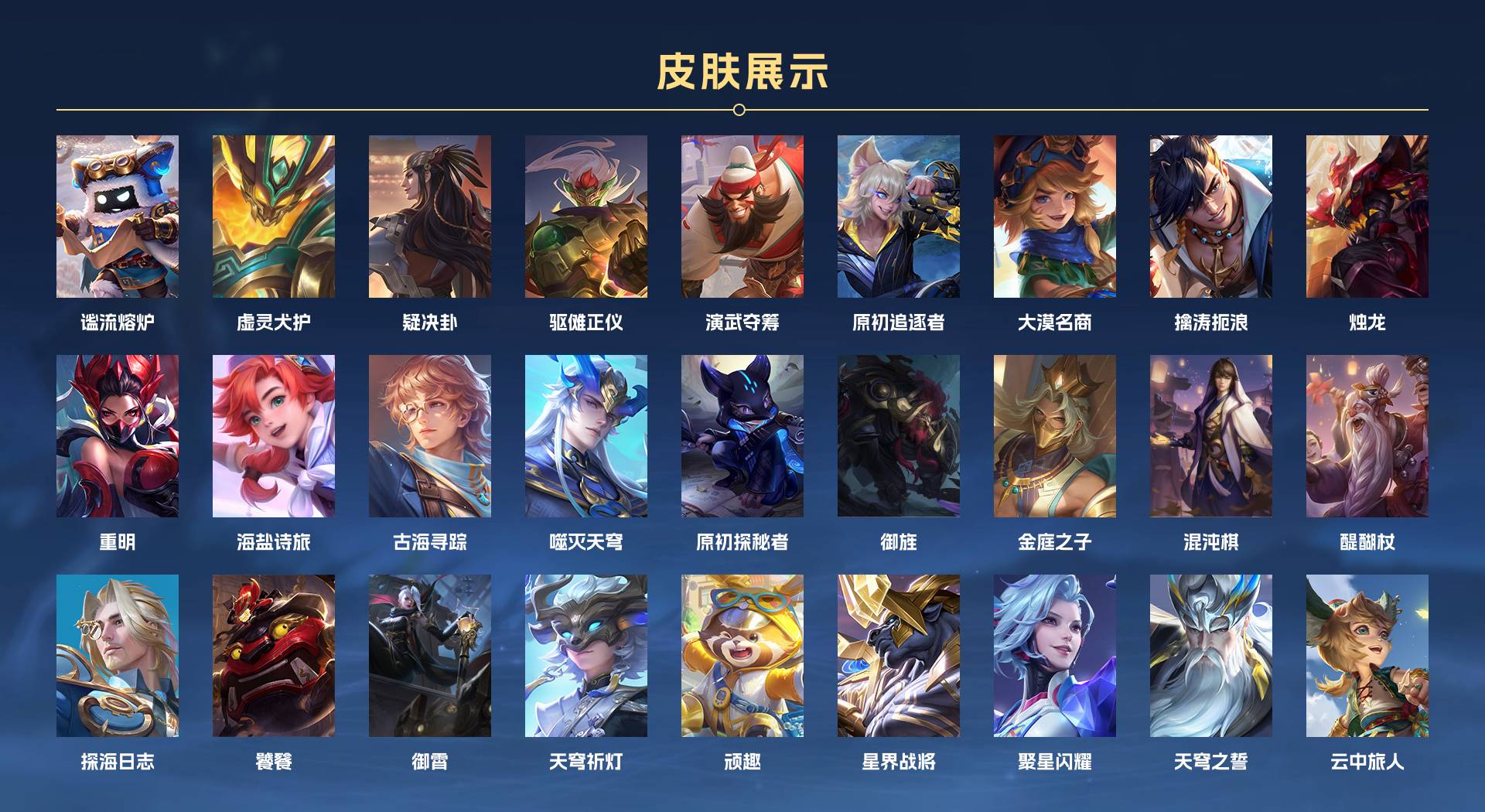 WZ3179028王者荣耀账号详情图9 WZ3179028王者荣耀账号详情图9