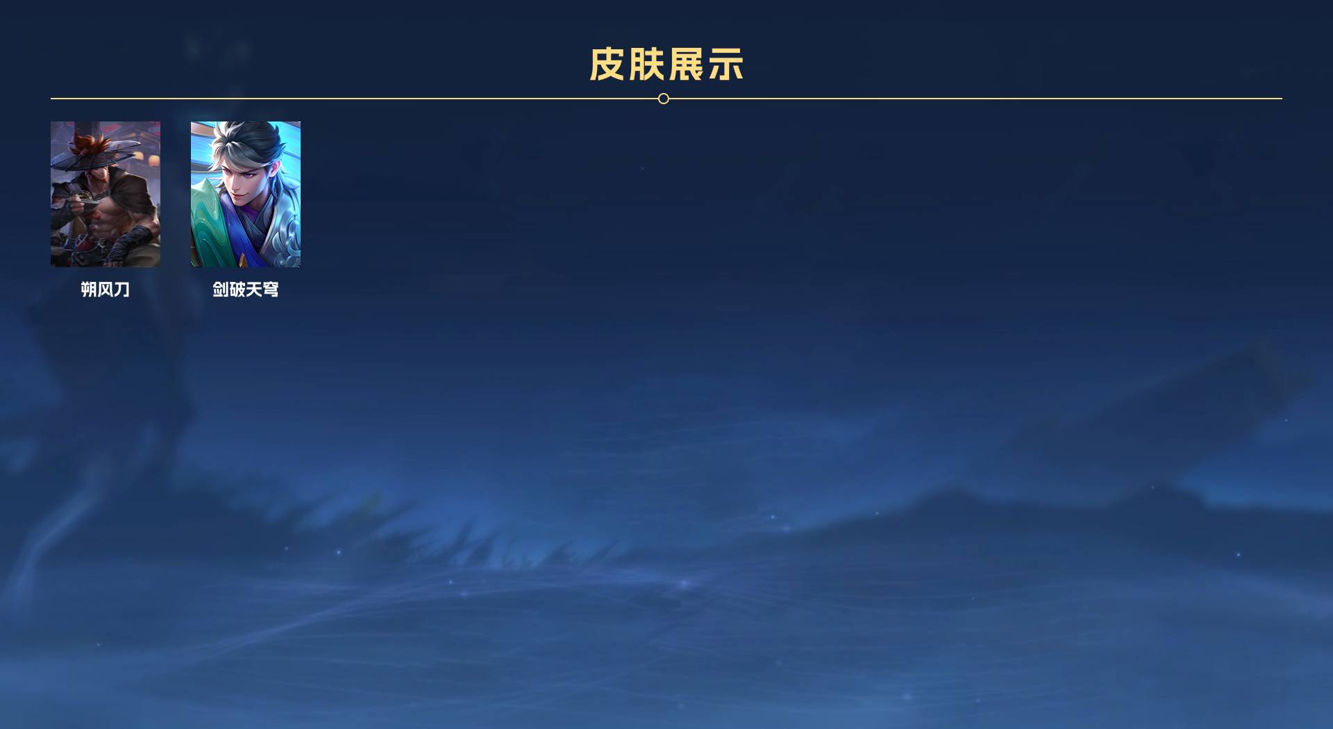 WZ3179028王者荣耀账号详情图10 WZ3179028王者荣耀账号详情图10