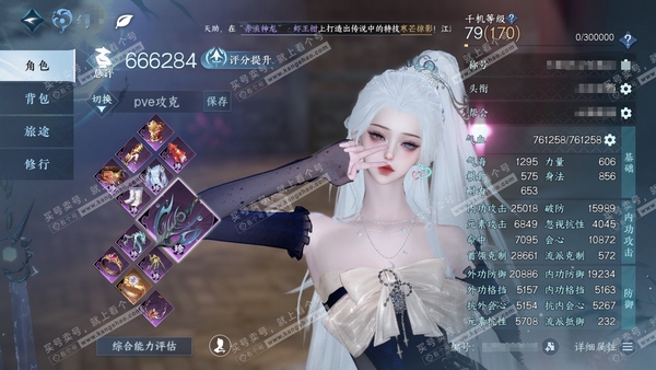 逆水寒手游账号逐中原九天揽月官服九天揽月 女潮光 累充称号卧看千山 评分66.6w 已用68天赏+1活动外观+4绑定未用 衣品49w国色76160馆藏48w 【活动外观】灼妖【4天霓染】茸客衔春-春日序曲-白露惑...