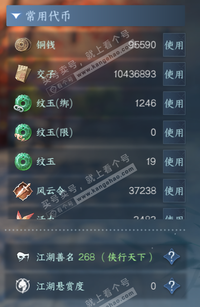 NSH316027逆水寒手游账号详情图5 NSH316027逆水寒手游账号详情图5