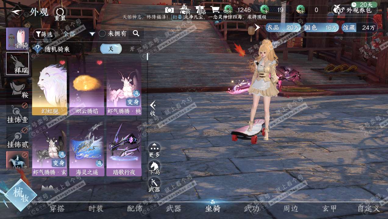 NSH316027逆水寒手游账号详情图8 NSH316027逆水寒手游账号详情图8