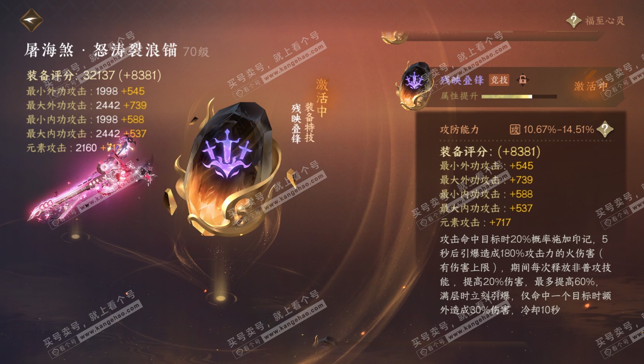 NSH316027逆水寒手游账号详情图28 NSH316027逆水寒手游账号详情图28