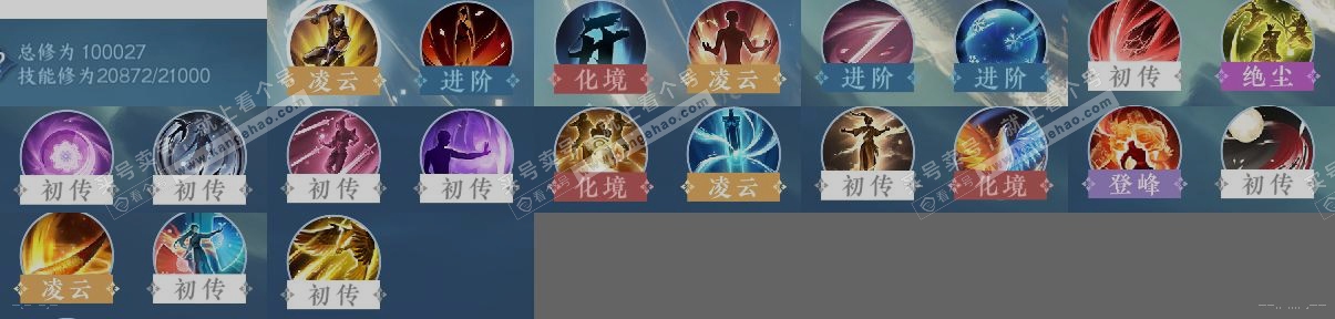 NSH316029逆水寒手游账号详情图12 NSH316029逆水寒手游账号详情图12