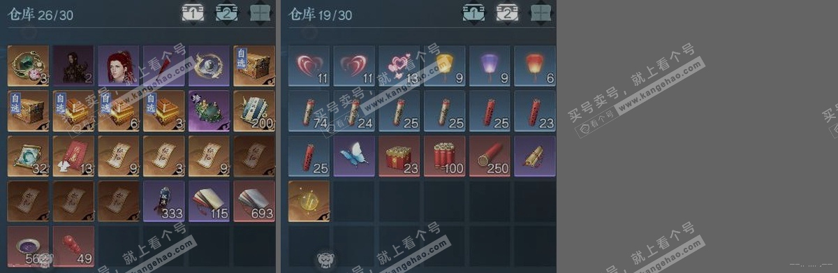 NSH316029逆水寒手游账号详情图3 NSH316029逆水寒手游账号详情图3