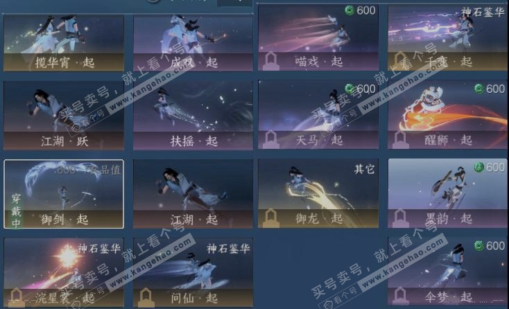 NSH316029逆水寒手游账号详情图17 NSH316029逆水寒手游账号详情图17