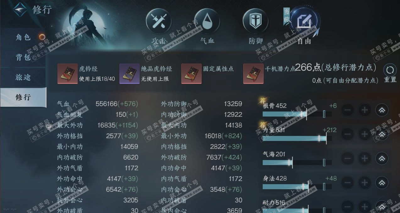NSH316029逆水寒手游账号详情图28 NSH316029逆水寒手游账号详情图28