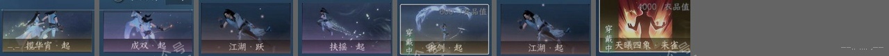 NSH316029逆水寒手游账号详情图26 NSH316029逆水寒手游账号详情图26