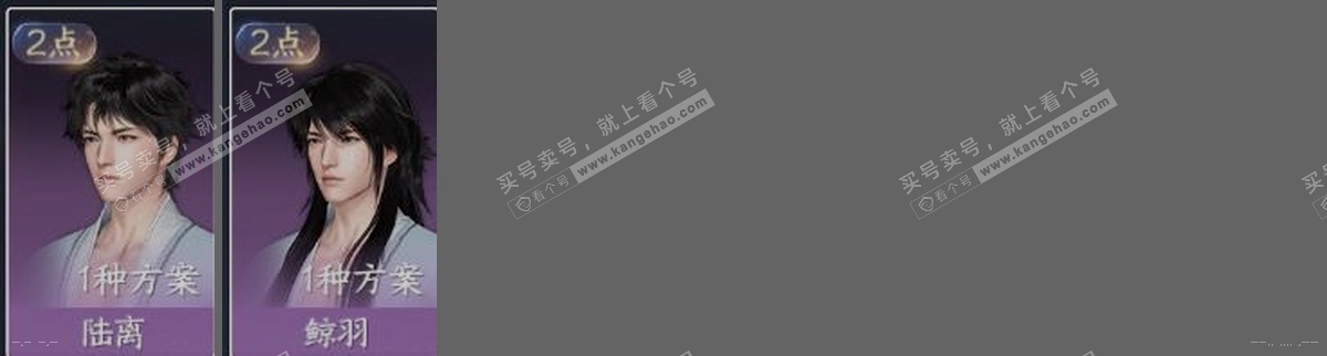 NSH316029逆水寒手游账号详情图34 NSH316029逆水寒手游账号详情图34