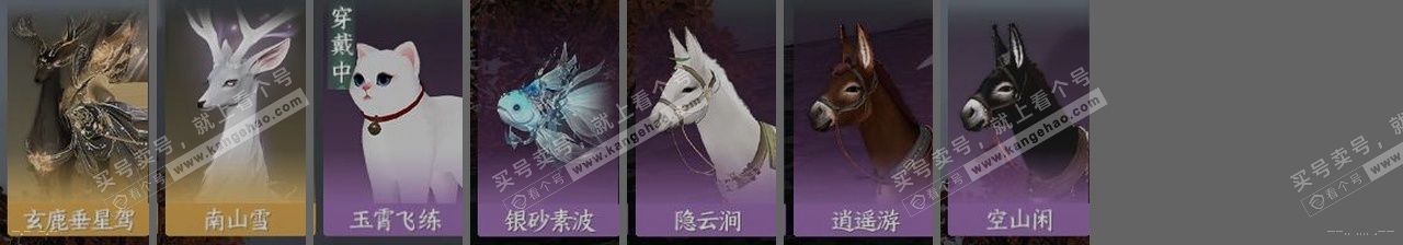 NSH316029逆水寒手游账号详情图36 NSH316029逆水寒手游账号详情图36