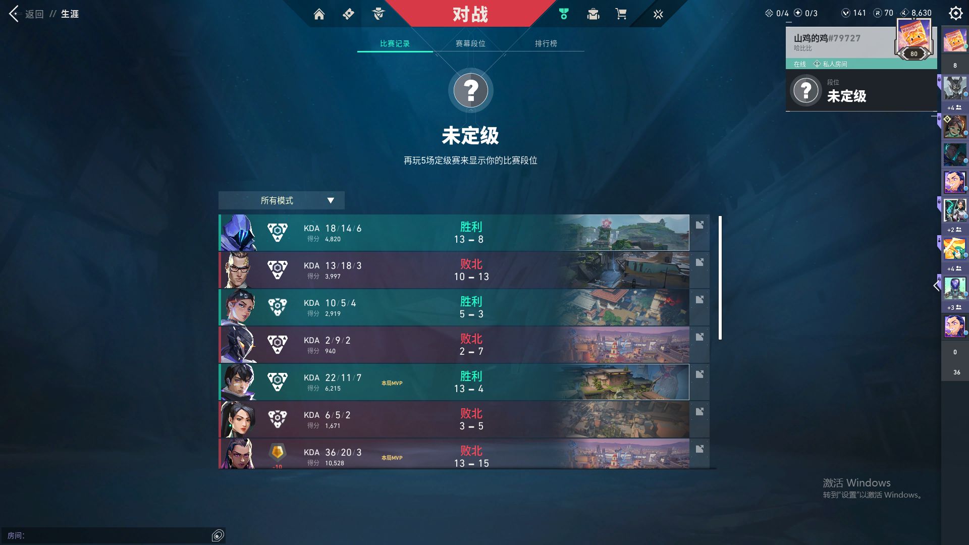 WWQ36696无畏契约账号详情图6