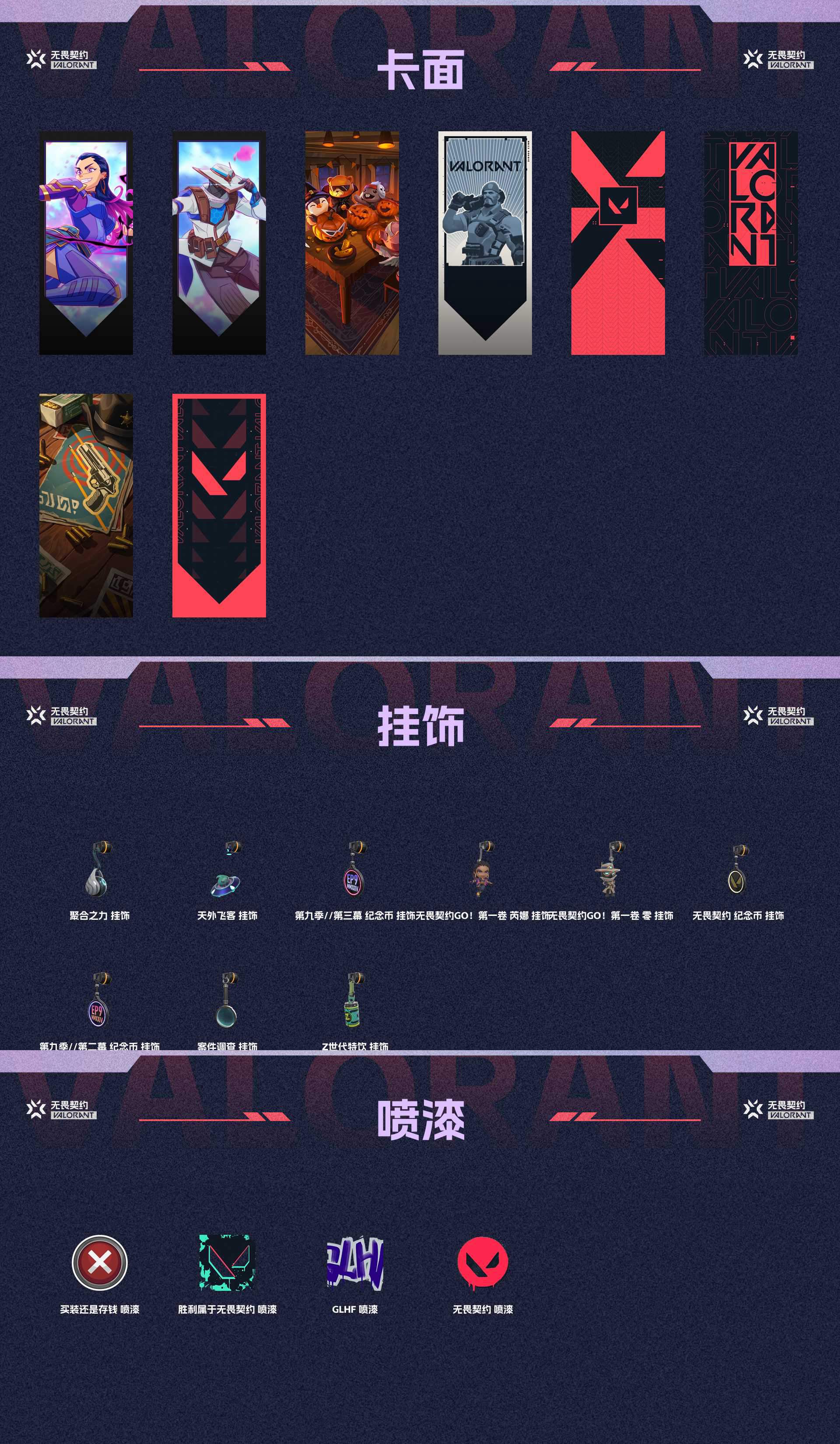 WWQ36696无畏契约账号详情图4