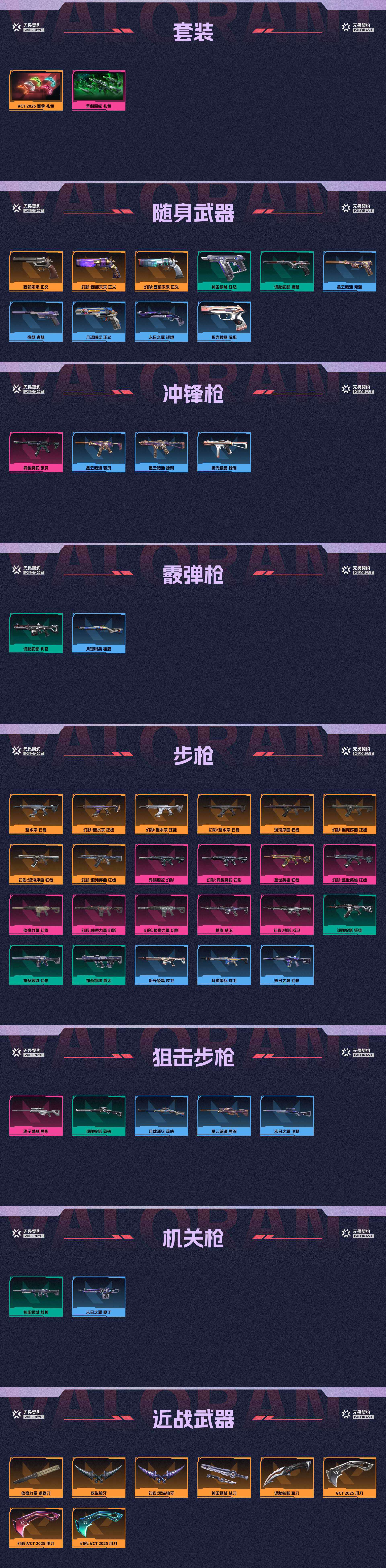 WWQ36696无畏契约账号详情图2