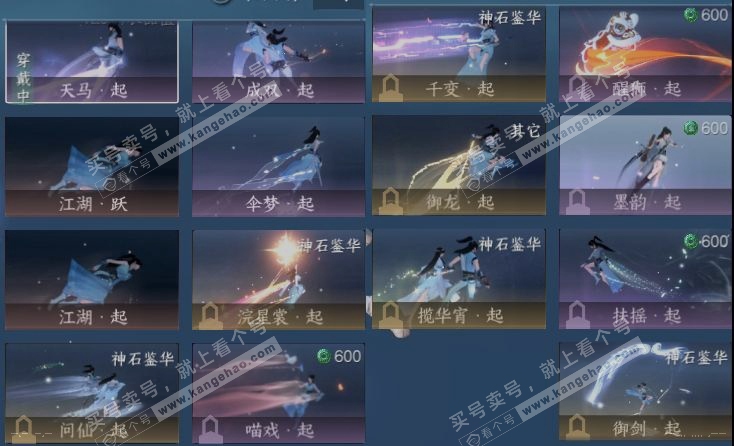 NSH316031逆水寒手游账号详情图16 NSH316031逆水寒手游账号详情图16