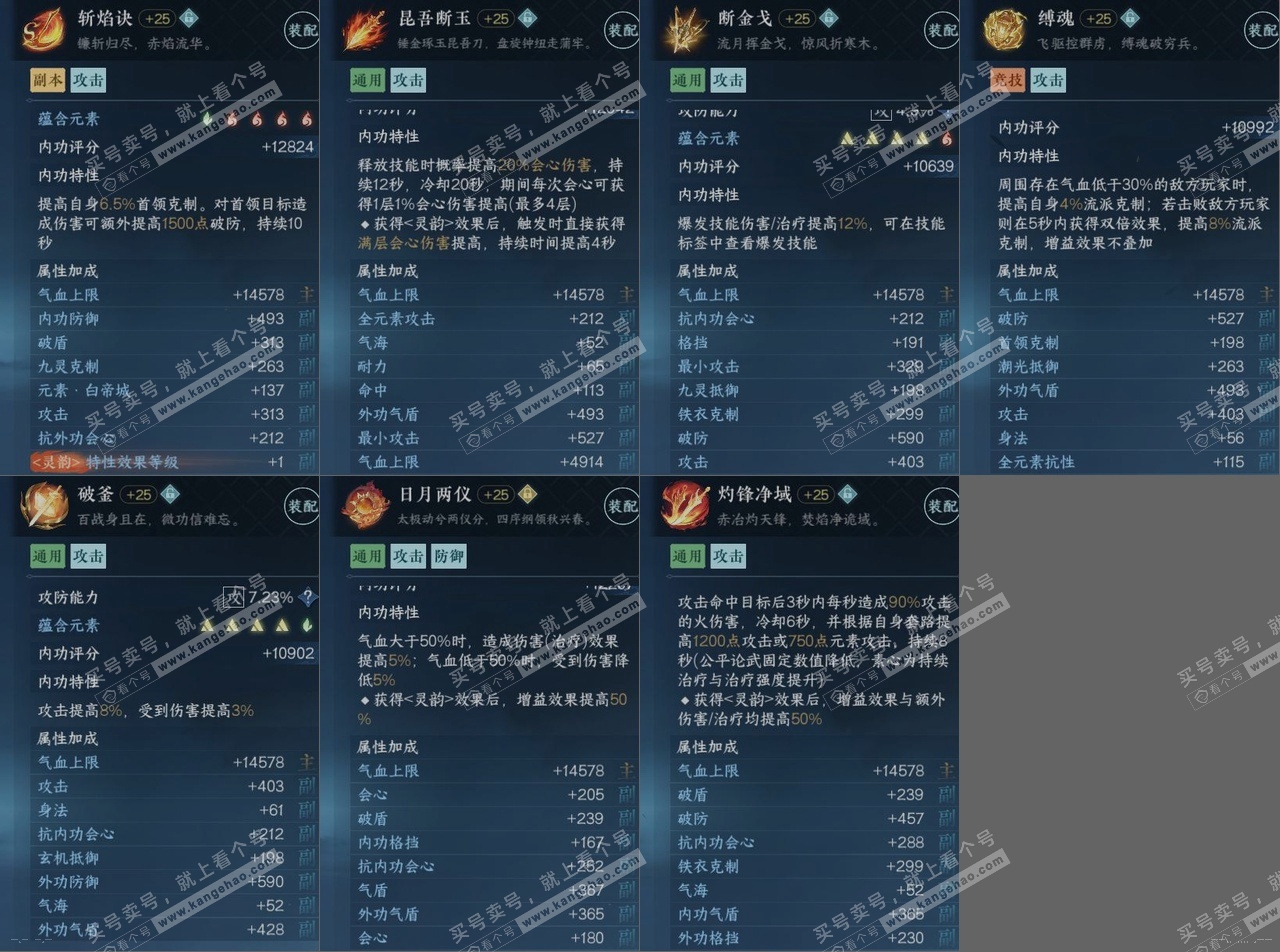NSH316031逆水寒手游账号详情图15 NSH316031逆水寒手游账号详情图15
