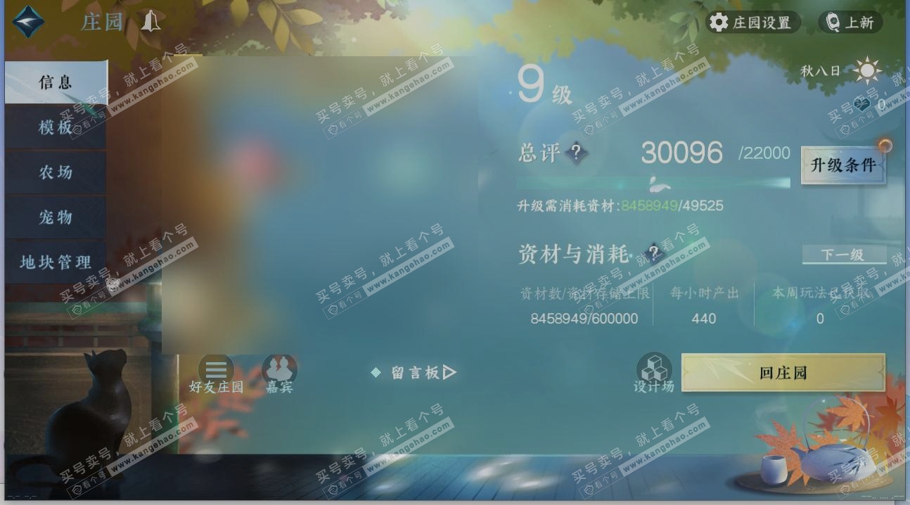 NSH316031逆水寒手游账号详情图30 NSH316031逆水寒手游账号详情图30