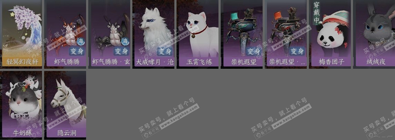 NSH316031逆水寒手游账号详情图35 NSH316031逆水寒手游账号详情图35