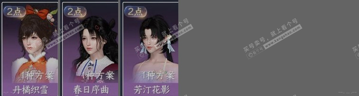 NSH316031逆水寒手游账号详情图33 NSH316031逆水寒手游账号详情图33