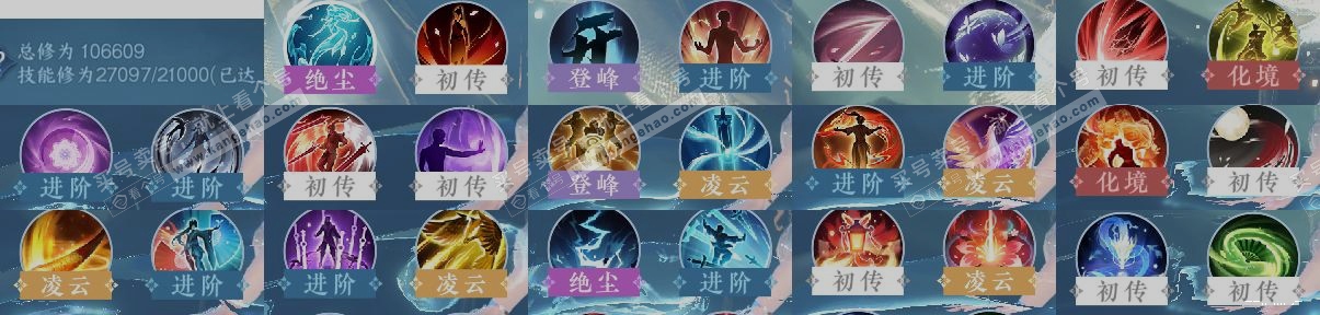 NSH316032逆水寒手游账号详情图12